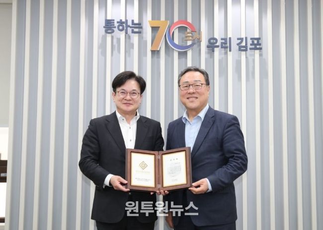 경기신용보증재단이 지난 30일 김포시를 방문해 감사패를 전달했다.