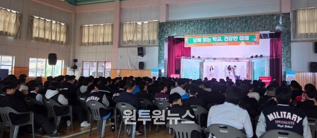 뮤지컬로 학생 눈높이에 맞춤 금연교육