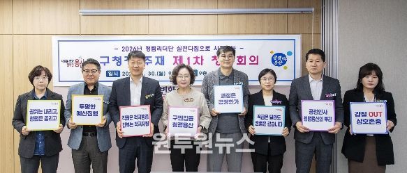 용산구, 청렴 리더단 발족