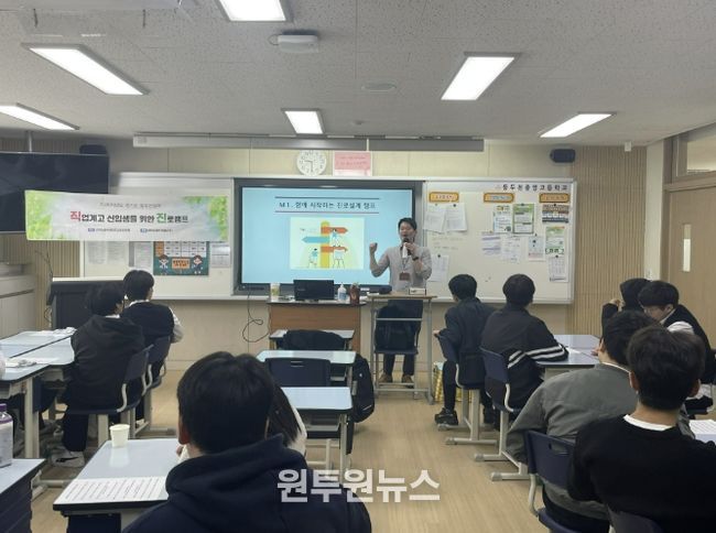 동두천양주교육지원청, 2026년 직업계고 신입생 진로 설계 첫걸음 내딛다