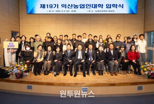 농업인대학·품목교육