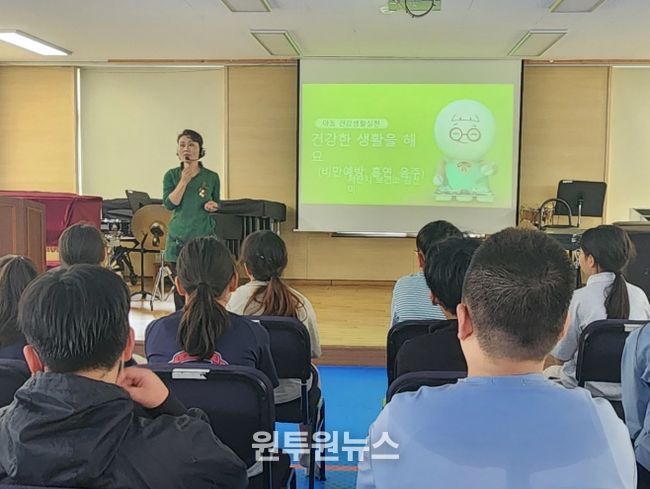 학생 건강생활실천 교육