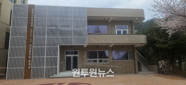 통영시, 공설봉안당 휴게실 리모델링 개관