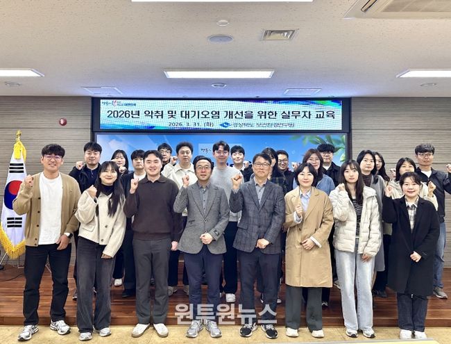 경북도, 시군 악취 및 대기 지도점검 담당자 교육