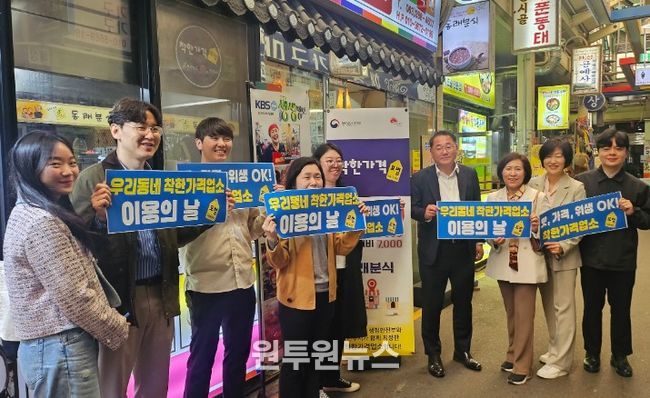 전북자치도, 착한가격업소 이용 확산으로 물가안정 나서