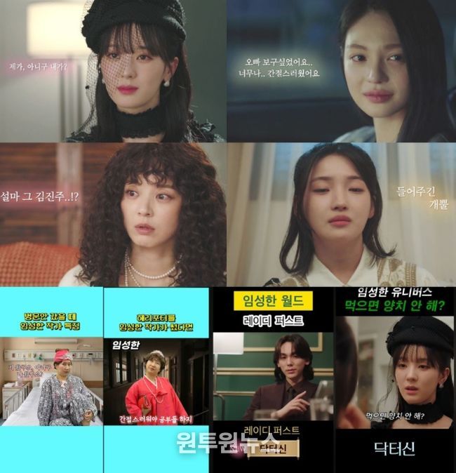 TV CHOSUN 주말미니시리즈 ‘닥터신’