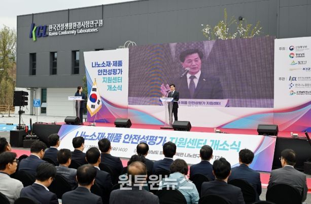 1일 밀양 나노융합국가산단 내 나노연구단지에서 진행된 ‘나노소재·제품 안전성평가 지원센터’ 개소식 모습