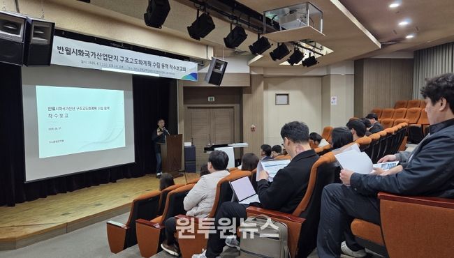 ‘반월시화국가산업단지 구조고도화계획 수립 용역 착수보고회’