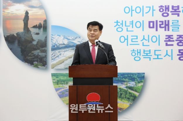 동해시 개청 46주년 기념식 기념연설