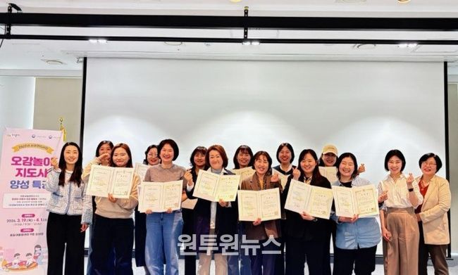 의왕시, ‘오감놀이지도자 양성과정’수료식 성료