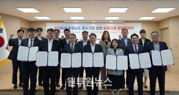 , 6개 시중은행과 충남 중소기업 성장지원을 위한 협약