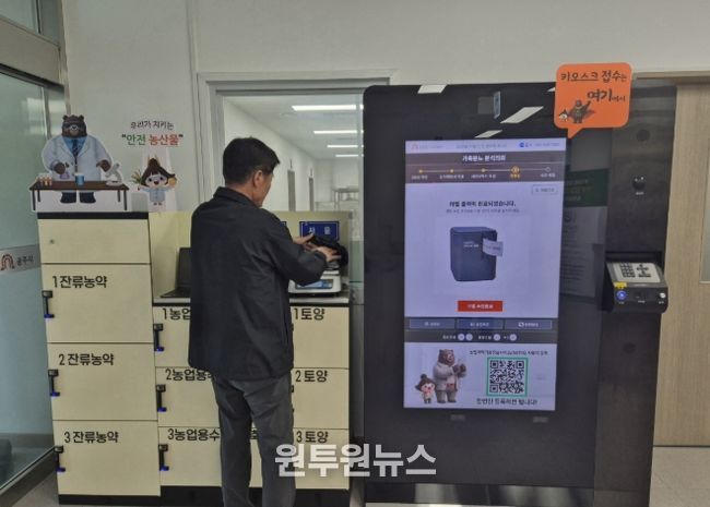 ‘논스톱 시료 접수 키오스크’ 도입