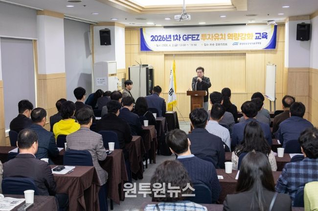 광양경자청 임직원들이 4월 3일, 화순 금호리조트에서 열린 ‘2026년 제 1차 투자유치역량강화 교육’에서 외국인 투자유치 및 K방산 등 핵심전략산업에 대한 실무 교육을 받고 있다.