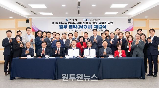 KTR 대경본부 구미 설립