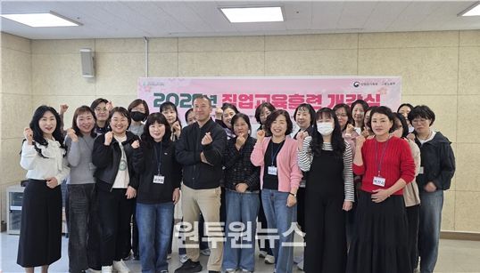 「사회복지 실무스타트 양성과정 직업교육훈련」 운영