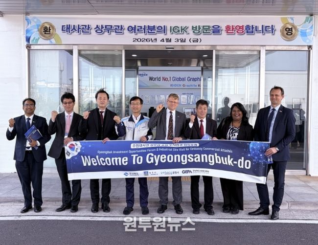 포항의 철강·신산업 핵심 산업현장 소개, 글로벌 투자유치 확대