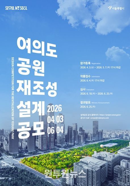 설계공모 포스터.