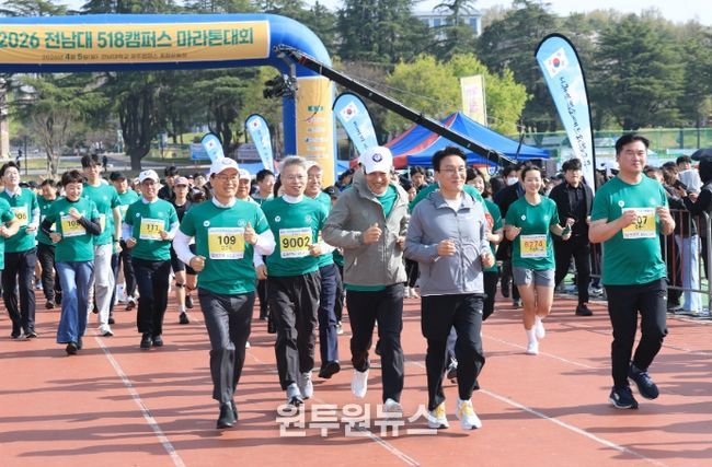 518캠퍼스 마라톤