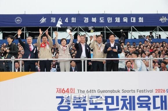 포항시가 지난 3일 경북도청 새마을광장에서 막을 올린 제64회 경북도민체육대회에서 나흘간의 열전에 돌입했다.
