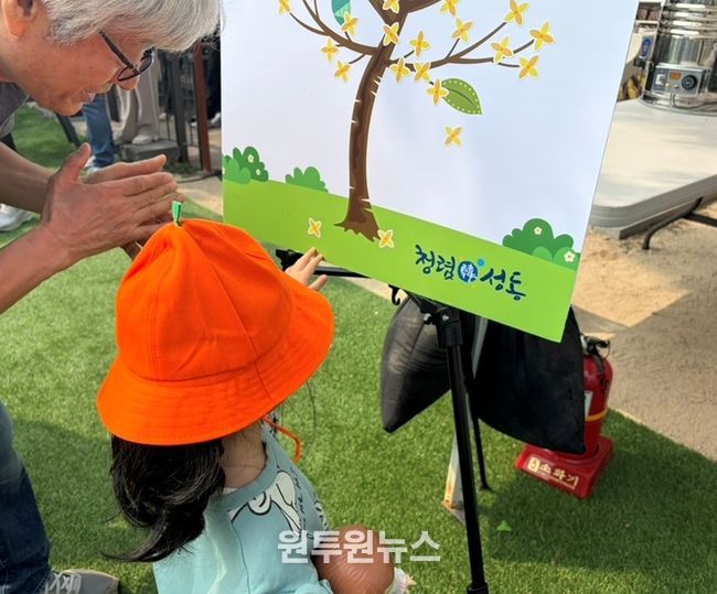 응봉산에서 '구민과 함께 청렴을 꽃피우다'를 진행하는 모습