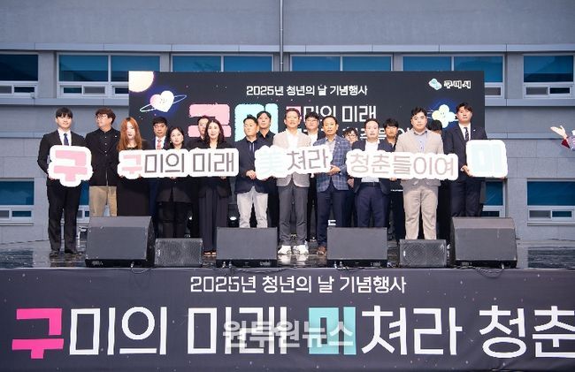 2025년 청년의 날 기념행사(2025.10.17)