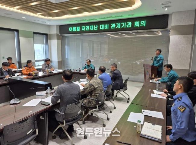 서천군, 여름철 자연재난 대비 관계기관 협력 체계 가동