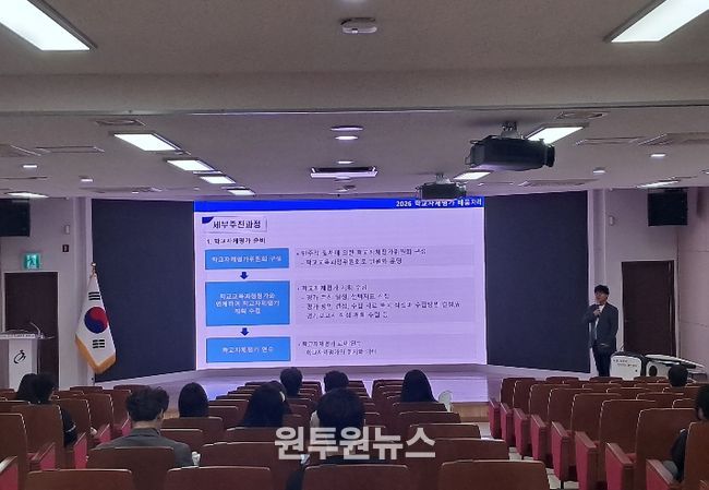 태안교육지원청, 학교자체평가 업무담당자 배움자리 운영