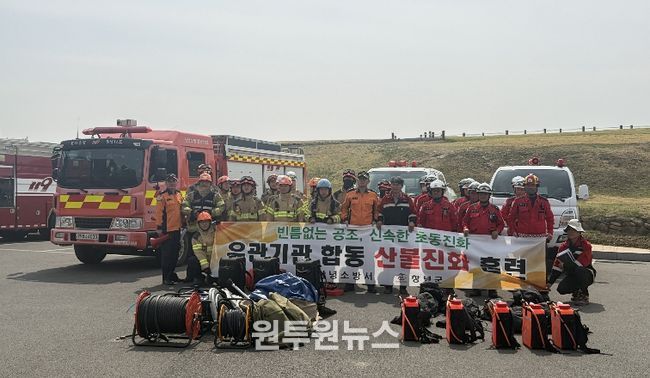청명·한식 대비 산불 대응 합동 훈련에 참여한 군과 소방서 관계자들이 단체사진을 촬영하고 있다.