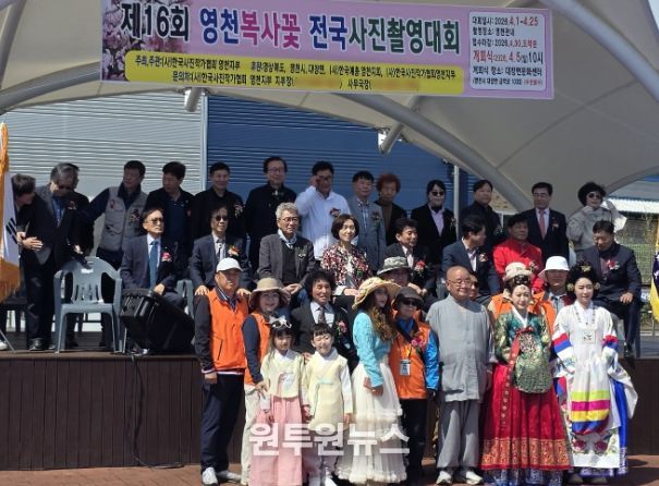 지난 5일 대창면 문화센터에서 열린 제16회 영천복사꽃 전국사진촬영대회 개회식에서 참석자들이 기념촬영을 하고 있다.