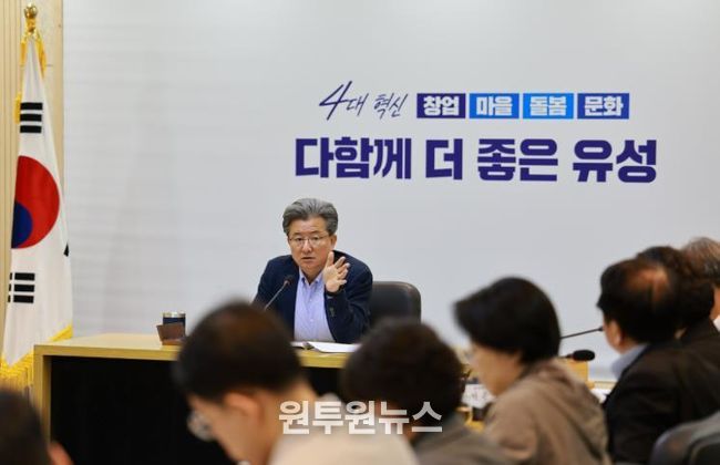 정용래 유성구청장이 6일 주간간부회의를 주재하고 에너지절약 실천을 강조하고 있다