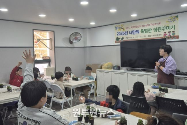 수원시 장안구, 청소년의 행복을 키운 4월의 특별한 하루를 만들다