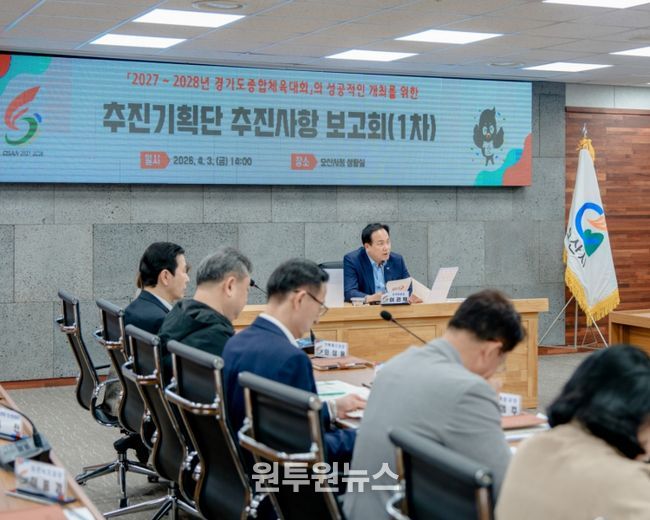 오산시, 2027~2028년 경기도종합체육대회 준비 본격화