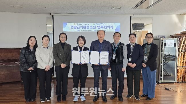 부평구노인복지관, 사회복지급식관리지원센터와 건강급식 협약