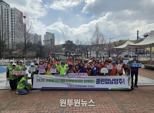남양주시, ‘클린업 남양주!(오남)’로 깨끗한 도시 만들기 앞장