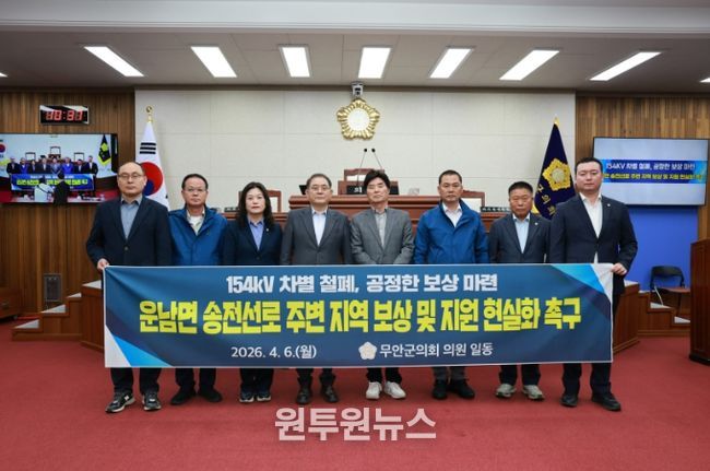 운남 송전선로 주민보상안 성명서