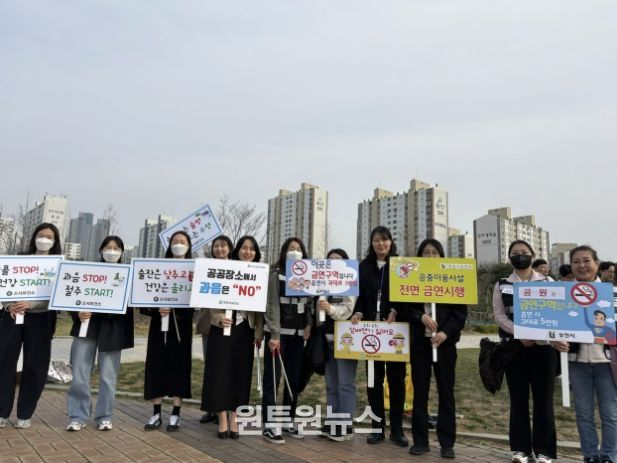 캠페인 참가자들이 부천중앙공원에서 금연 환경 조성을 위한 합동 캠페인을 하고 있다.