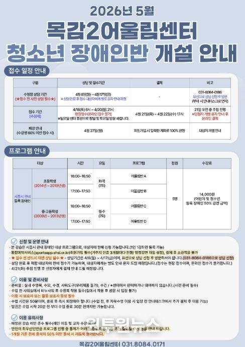 시흥도시공사, 목감2어울림센터 장애인 수영 프로그램 본격 운영