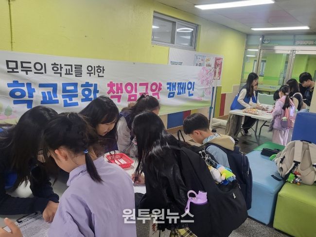 광주 삼리초등학교, '학교문화책임규약 서명식' 운영…학생 참여로 평화로운 학교문화 조성