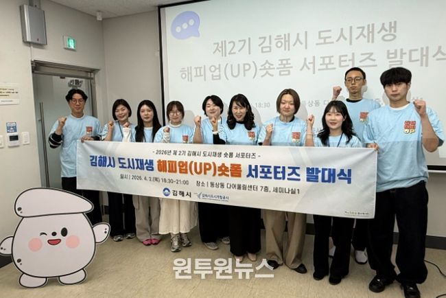 제2기 김해시 도시재생 해피업(UP) 숏폼