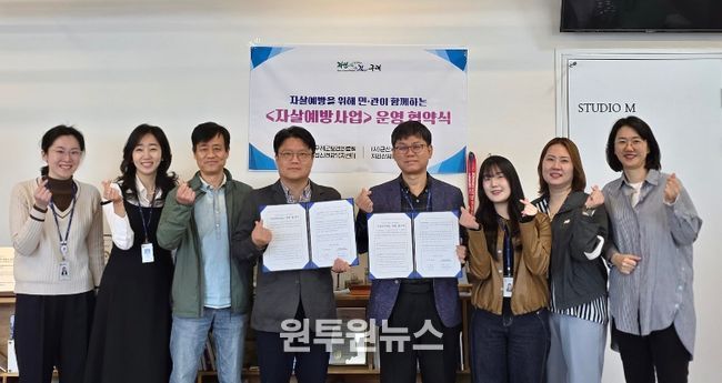 구례군, 민⋅관 협력「수요일엔 걷수다」생명 협약 체결