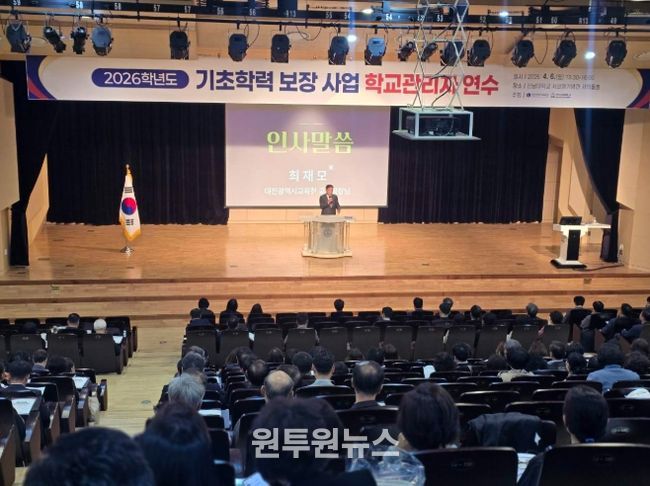 기초학력 보장 학교관리자 연수 운영