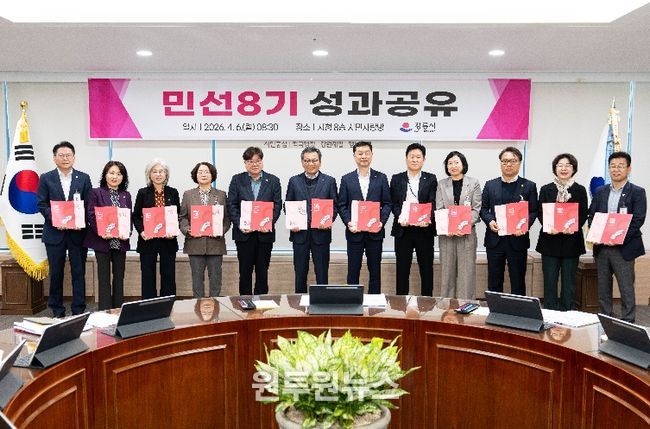 강릉시, 민선8기 성과공유회 개최