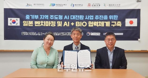 일본 명문대와 글로벌 협약 체결