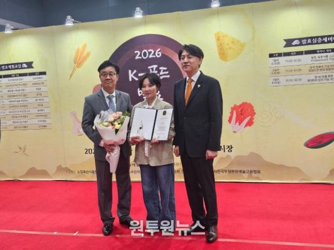 곡성군 소재 농업회사법인 시향가의 양숙희 대표가 ‘2026 K-푸드 발효문화대전 우리술어워즈’에서 우수상을 받고 있다.