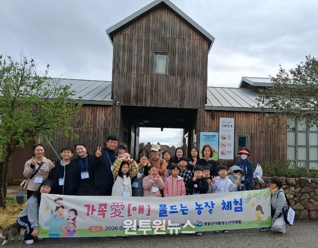 영광군드림스타트‘가족愛(애) 물드는 농장체험’추진