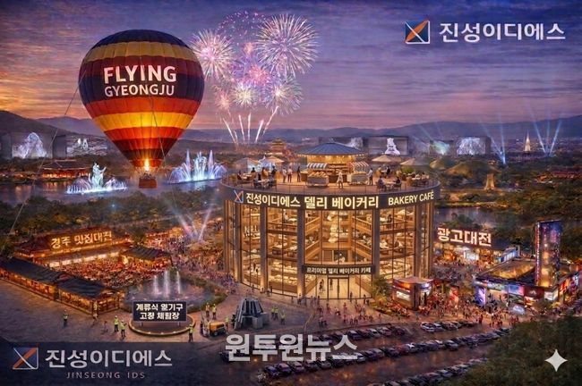 플라잉경주 조감도