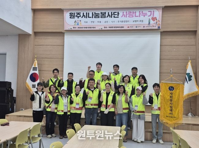 원주시나눔봉사단, 부론면 사랑나누기 봉사활동 전개