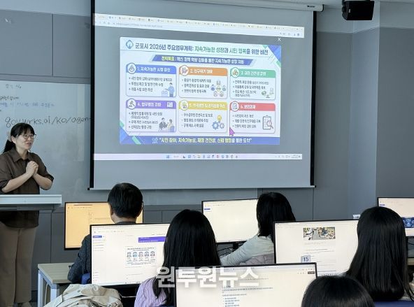 생성형 AI활용 직원 교육