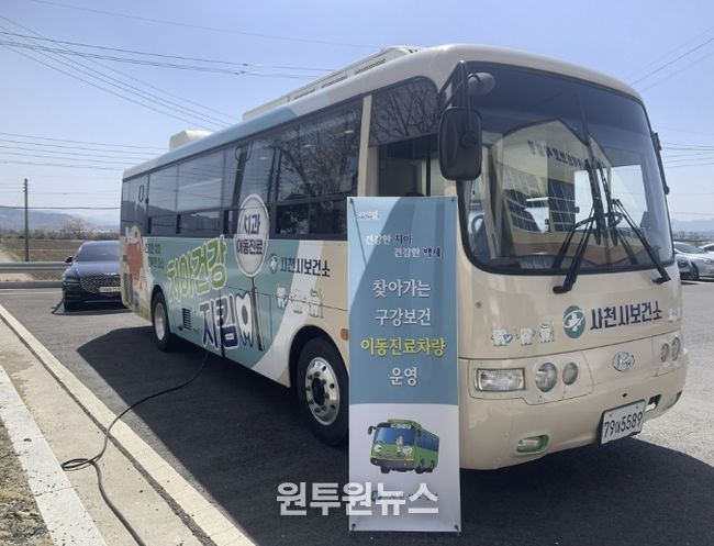 찾아가는 구강보건 이동검진사업