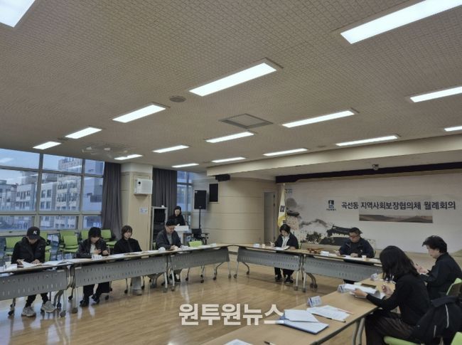 수원시 권선구 곡선동 지역사회보장협의체 4월 월례회의 개최